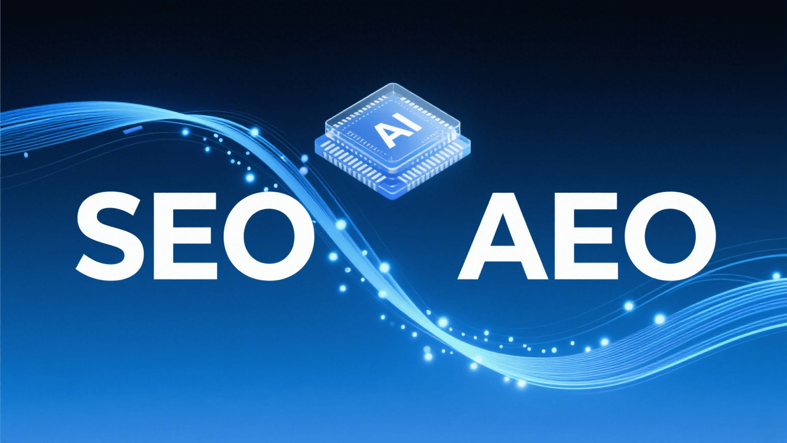 从SEO到AEO：为什么我相信AI正在重构商品内容的未来